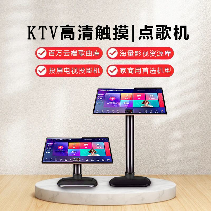 Y家庭KTV语音双系统点歌机4K电容屏一体机点唱机卡拉OK歌音响套装