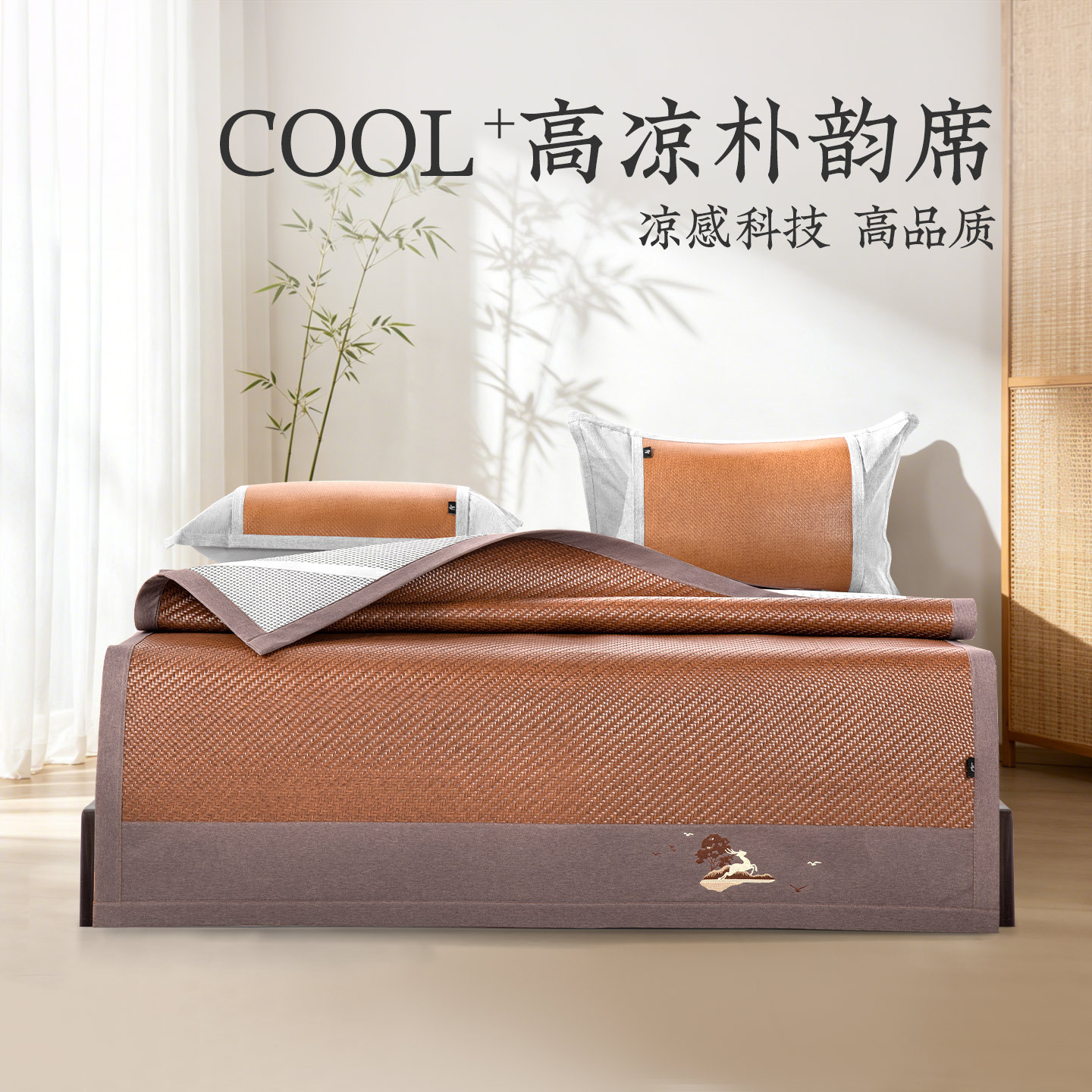 远梦高凉朴韵席凉席夏凉席子学生宿舍空调席可折叠凉席夏季床席子