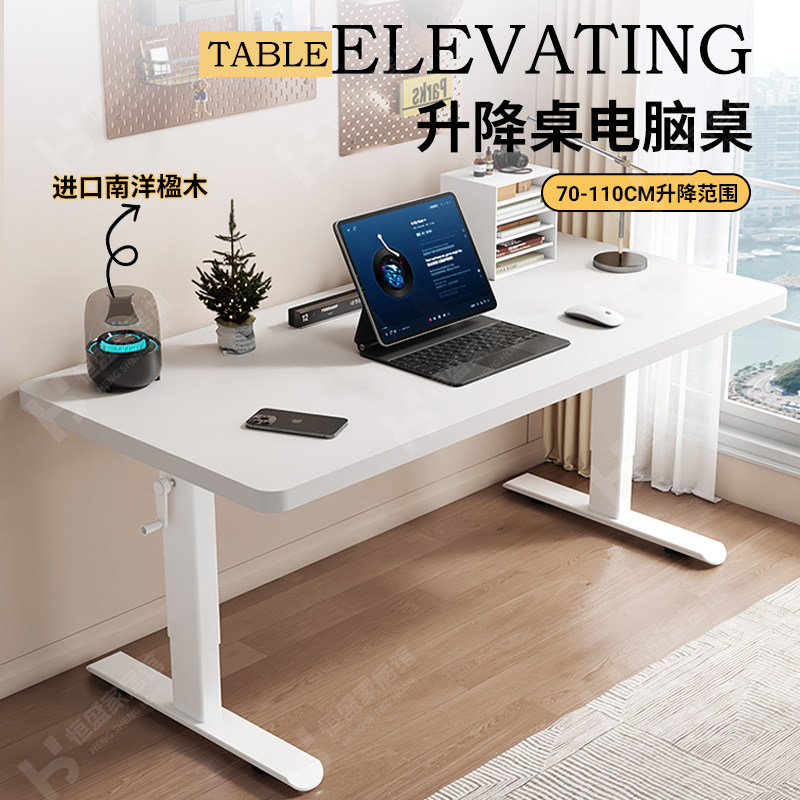 电动升降电脑桌电竞桌家用书桌儿童学习桌卧室办公桌可升降工作台