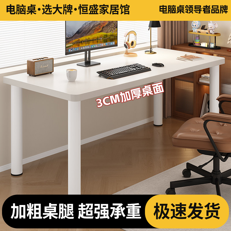 实木电脑桌简易出租屋书桌卧室家用女生床边化妆桌子工作台办公桌图片