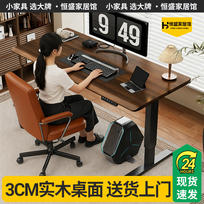 电动升降桌实木电脑桌学习桌书桌家用办公桌电竞桌子可升降工作台