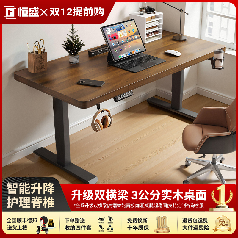 实木电动升降桌电脑桌家用办公桌学生学习桌电竞桌子可升降工作台