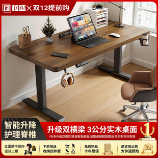 实木电动升降桌电脑桌家用办公桌学生学习桌电竞桌子可升降工作台