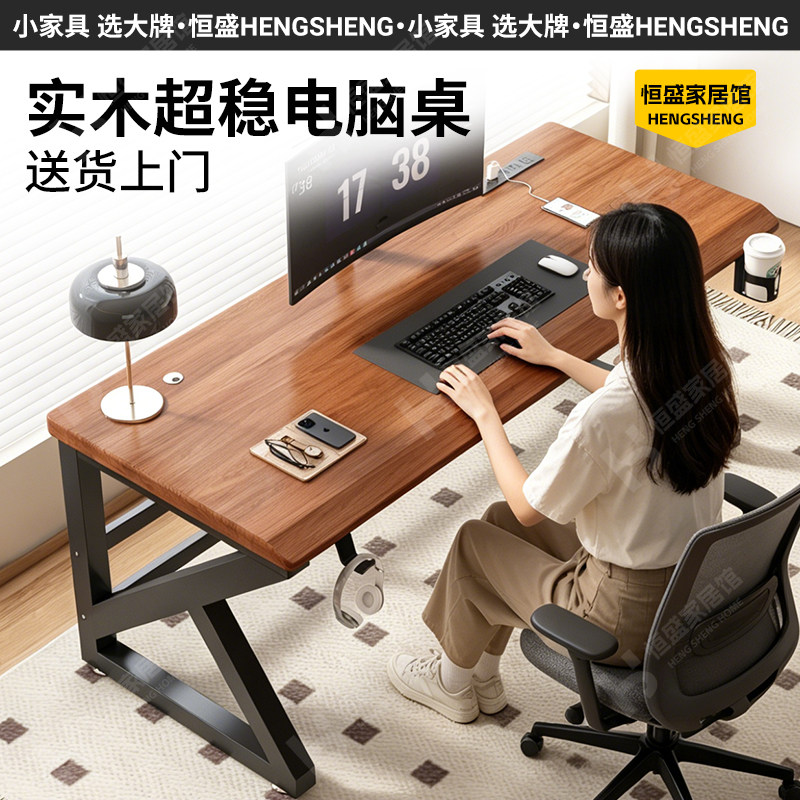 纯实木大板电脑桌台式卧室家用学生书桌双人电竞桌办公桌子工作台图片