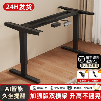 电动升降桌腿双电机双横梁办公桌家用电脑桌支架学习书桌升降桌架