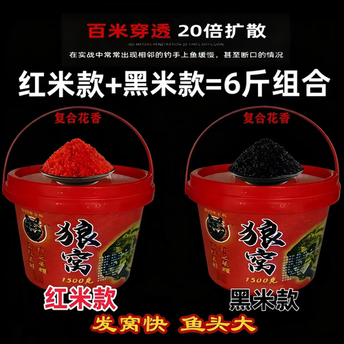 狼窝四季通用复合花香酒米鲫鱼窝料鲫鲤青草鳊野钓通用A35酒米