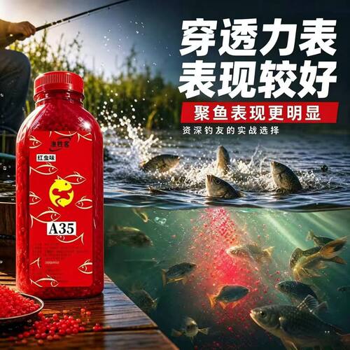 狼窝四季通用复合花香酒米鲫鱼窝料鲫鲤青草鳊野钓通用A35酒米