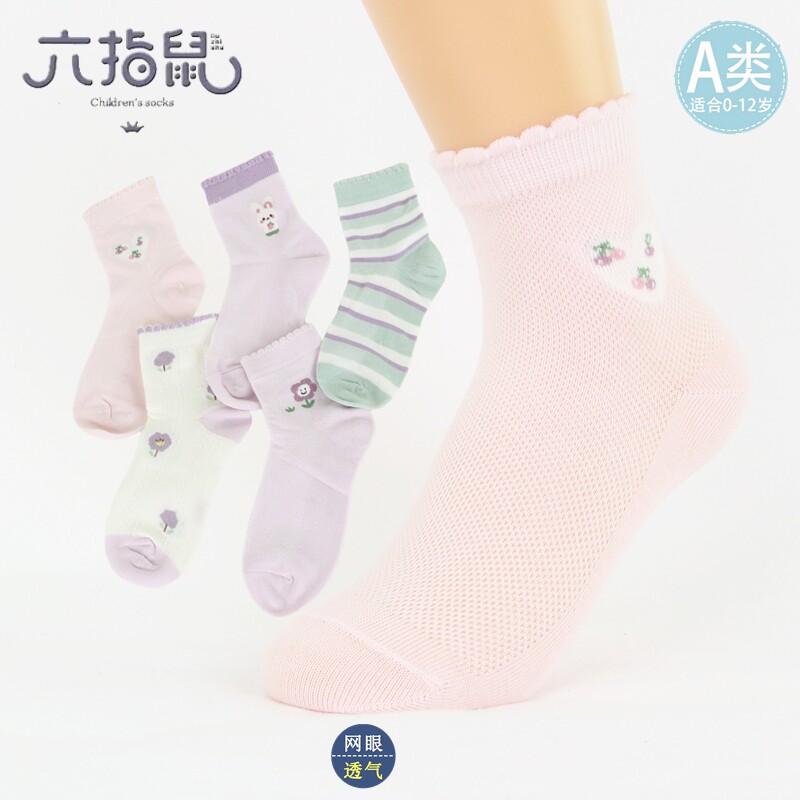 六指鼠儿童袜子春秋款精梳棉中小童女童婴儿中筒 A类纯棉网棉891H