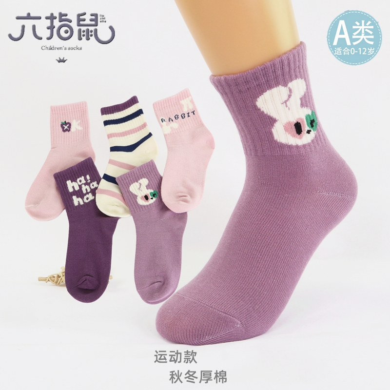 六指鼠儿童袜子秋冬款运动