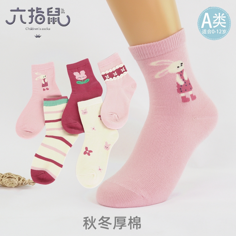六指鼠儿童袜子秋冬款