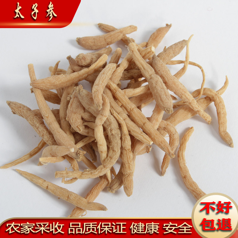 正品精选太子参纯农家自种天然无硫儿童煲汤食疗 复方汤包孩儿参