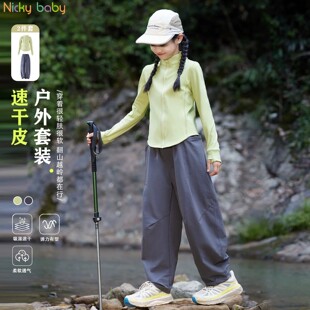 户外女童运动服夏季套装2026新款儿童徒步登山裤中大童春夏速干衣