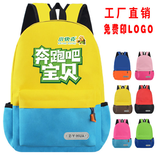 书包定制印logo小学生