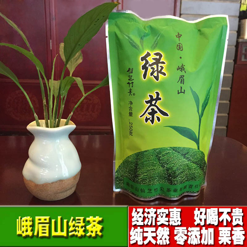 2024年峨眉山春茶袋装包装仙芝竹尖特级250g高云雾日照绿茶