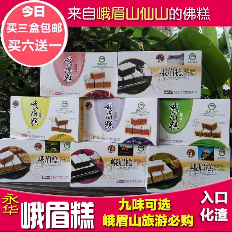 3ºÐ°üÓÊ ÓÀ»ª¶ëü¸â160g Âò6ËÍ1ËÄ´¨¶ëüɽÂÃÓÎÌØ²úÁãʳ¸âµãµãÐÄ