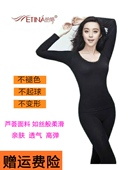 芦荟长套装 莫代尔棉轻薄打底松紧身大码 女式 怡婷美体内衣秋衣秋裤