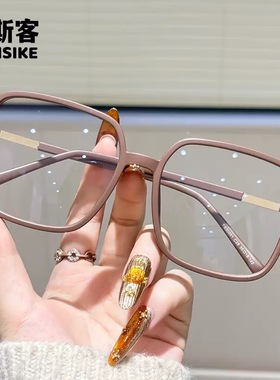 30051T新款磨砂咖啡框TR90防蓝光眼镜小红书同款素颜近视平光眼镜