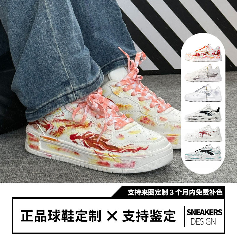 定制球鞋Anta安踏莲鲤织归龙潮君子舒适休闲男女夏低帮水墨画板鞋