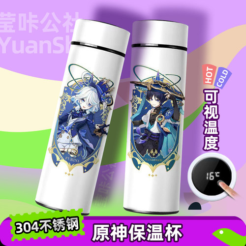 可视温度原神冷热保温杯