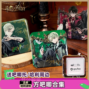 正版哈利波特周边吧唧马口铁谷子马尔福德拉科赫敏斯内普坐姿送人