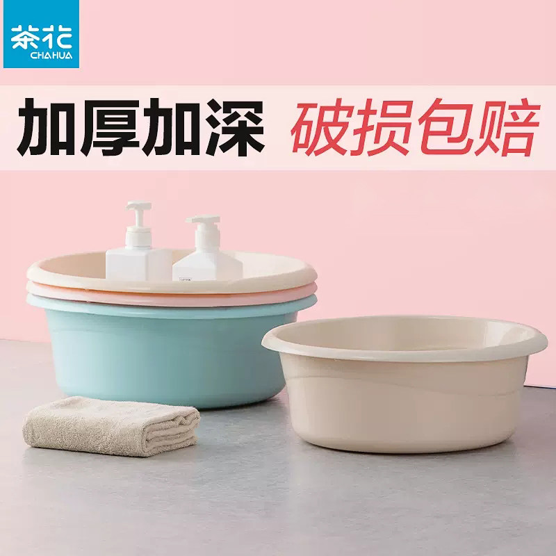 茶花圆形脸盆家用塑料婴儿盆洗衣盆宝宝浴盆加厚大号耐摔洗脸圆盆