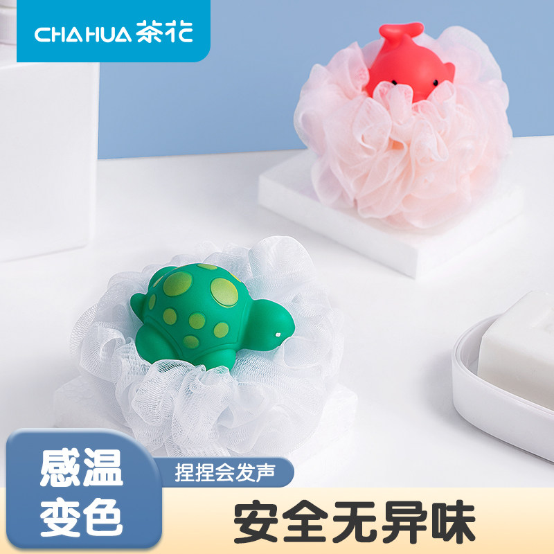 茶花儿童沐浴球宝宝可爱