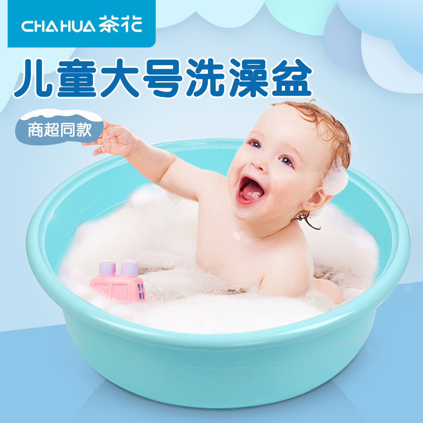 茶花浴盆洗衣盆婴儿洗澡盆脸盆宝宝浴盆加厚大号洗澡盆儿童洗浴盆