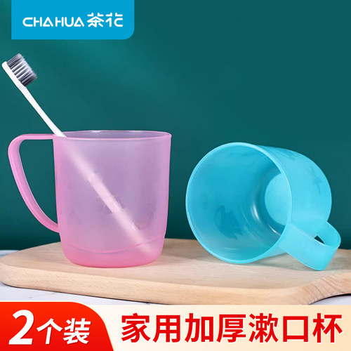 茶花漱口杯塑料套装情侣牙刷杯