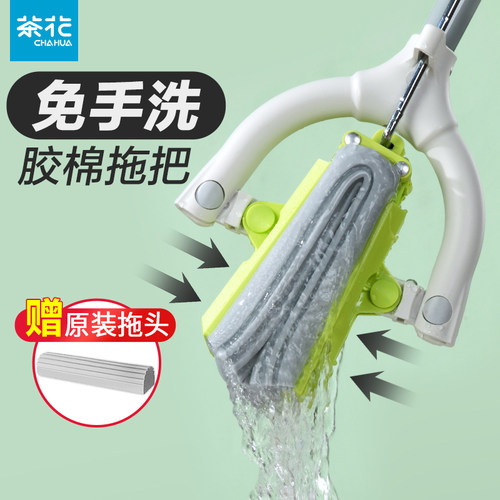 茶花海绵拖把家用一拖净