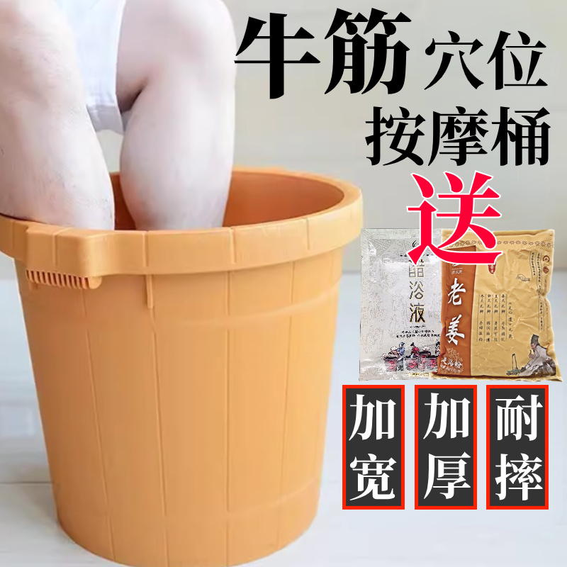 牛筋泡脚桶足浴店专用桶加厚大号高桶耐摔足浴桶双人塑料桶洗脚盆