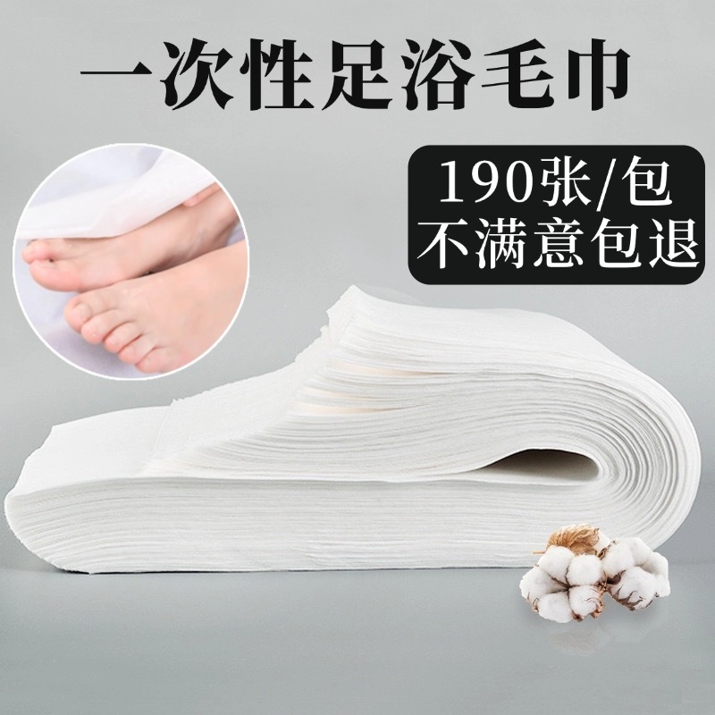 擦脚纸一次性家用加厚加大毛巾
