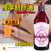 佰芳源玫瑰精油美容院专用开背按摩身体润滑全身舒缓刮痧专用精油