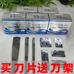 新泓宇一次性修脚刀专业技师用刀片刮死皮老茧嵌甲跖疣换斜口平口