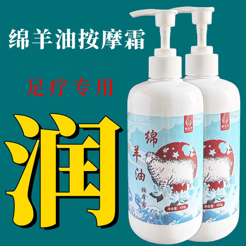 新泓宇足疗店专用按摩膏手部足底图片