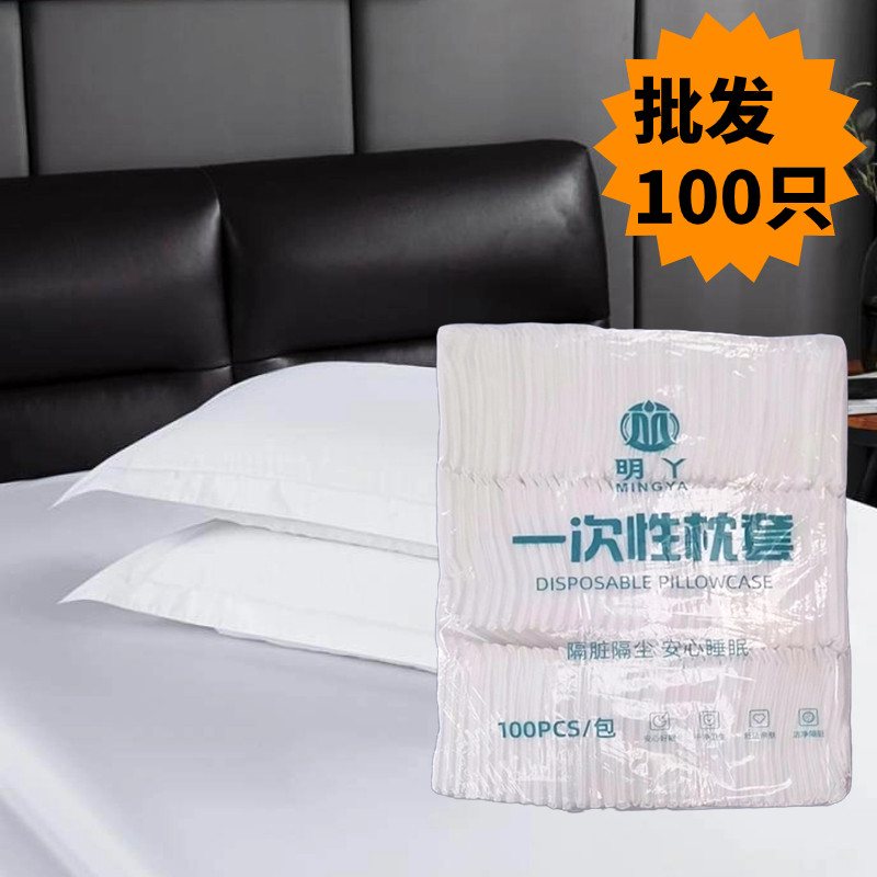 一次性床单被罩枕套医院无菌旅行