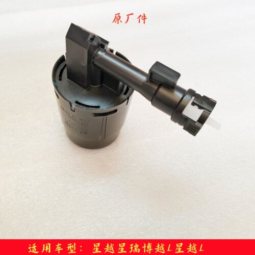 适用吉利星越星瑞博越L碳罐