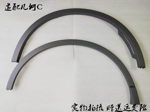 适用于几何C叶子板轮眉原厂