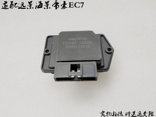 吉利远景海景鼓风机电阻