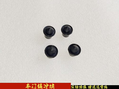 吉利远景X6嘉际豪越车门缓冲块
