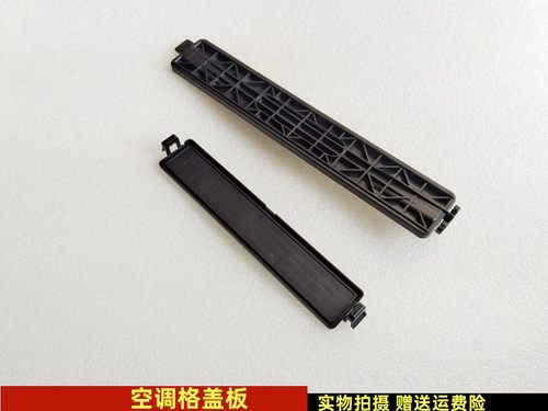 嘉际星瑞空调格盖板原厂