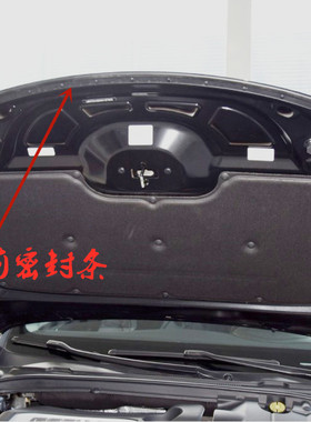 适配帝豪GS GL机盖密封条下胶条引擎盖胶条防尘条优雅版运动版