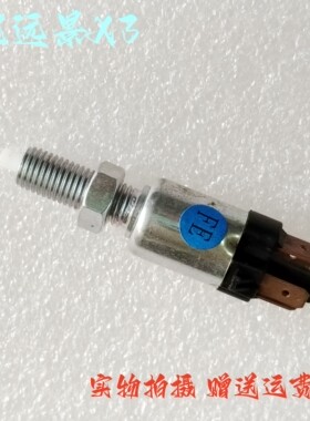 适配吉利远景X3刹车灯开关制动开关刹车开关离合器开关组件