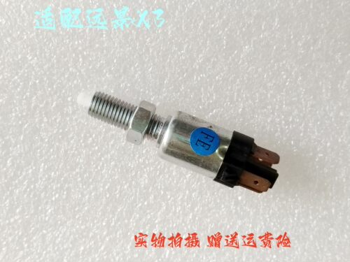适配吉利远景X3刹车灯开关