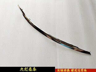 适用于吉利博瑞GE 前保险杠装饰条 大灯亮条中网侧亮条前杠上亮条