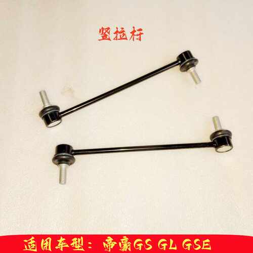 GZLSX前平衡杆球头厂家