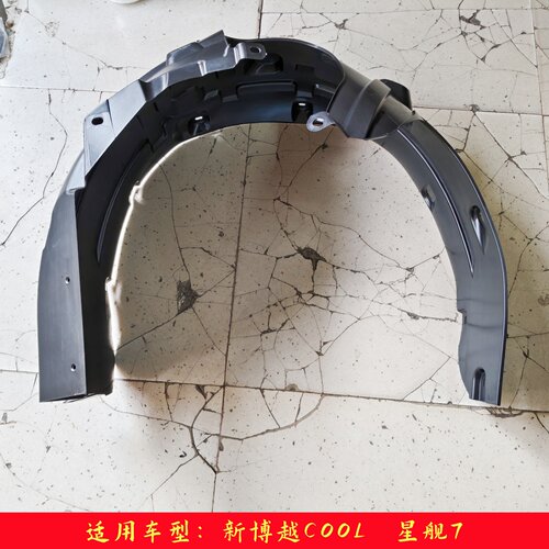 吉利星舰7新博越博越COOL前轮