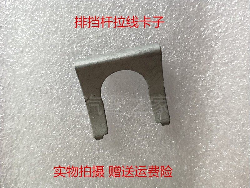 吉利帝豪ec7远景海景换挡线