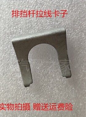 适配吉利帝豪EC7 远景 金刚 海景选档线卡子换挡线卡子排挡杆拉线