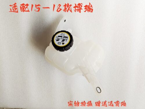 博瑞原厂副水壶鑫丰吉利
