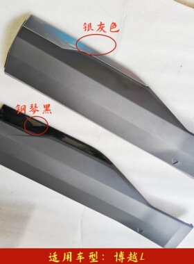 适用于吉利博越L车门防撞条防擦条车门下护板车身亮条车门装饰板